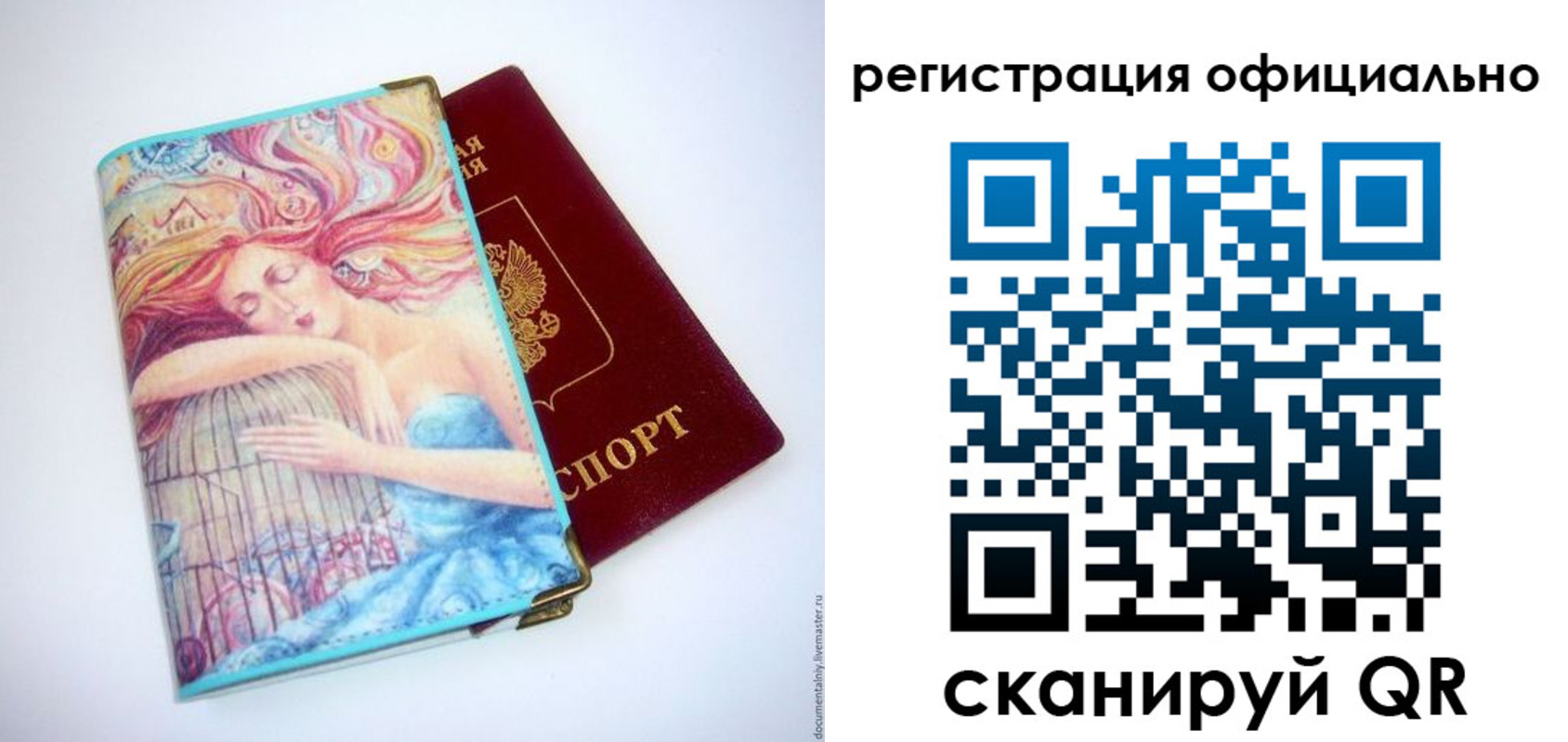 временная регистрация в Таре