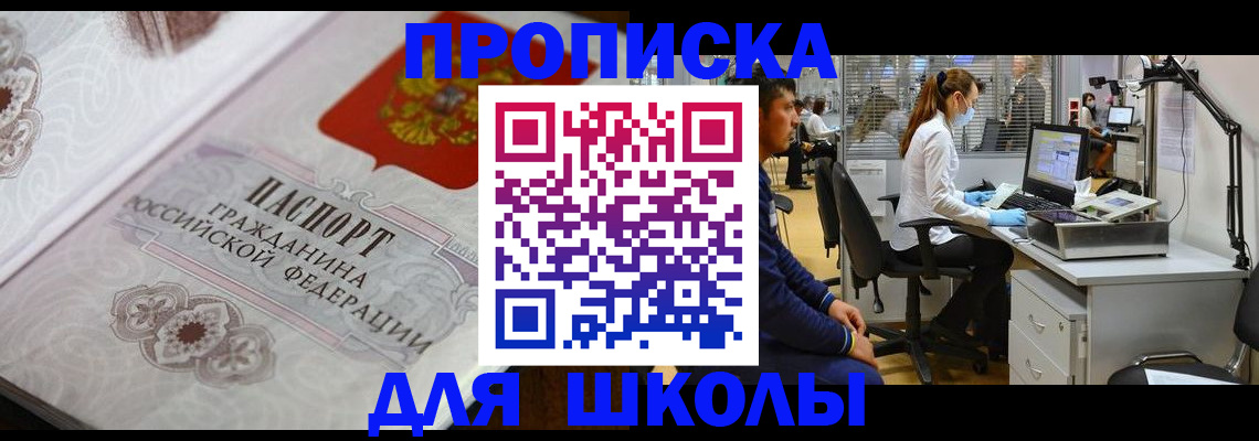 временная регистрация адрес в Таре