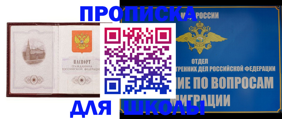 регистрация в Таре