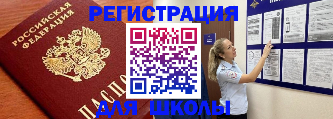 прописка ребенка в Таре